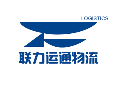 物流服務_深圳聯(lián)力運通物流網絡營銷部-